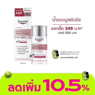 Eucerin - Eucerin Spotless Brightening Boosting Essence 30 ml.