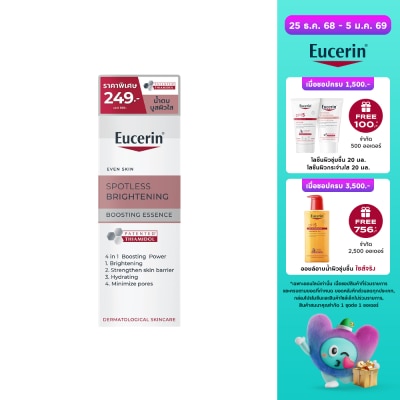 Eucerin ยูเซอริน สปอตเลส ไบรท์เทนนิ่ง บูสติ้ง เอสเซ้นส์ 30 มล.