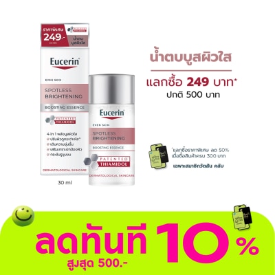 Eucerin Eucerin Spotless Brightening Boosting Essence 30 ml. image