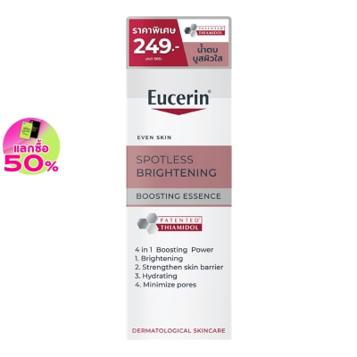 Eucerin ยูเซอริน สปอตเลส ไบรท์เทนนิ่ง บูสติ้ง เอสเซ้นส์ 30 มล.