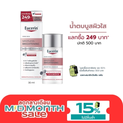 Eucerin ยูเซอริน สปอตเลส ไบรท์เทนนิ่ง บูสติ้ง เอสเซ้นส์ 30 มล. image