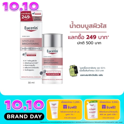 Eucerin Eucerin Spotless Brightening Boosting Essence 30 ml. image