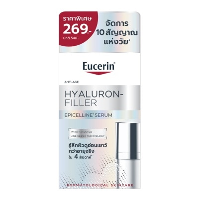 Eucerin ยูเซอริน ไฮยาลูรอน-ฟิลเลอร์ อีพิเซลีน เซรั่ม 7 มล.