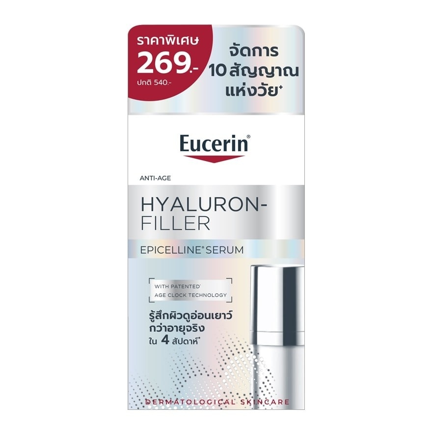 Eucerin Hyaluron Filler Epicelline Serum 7 ml.