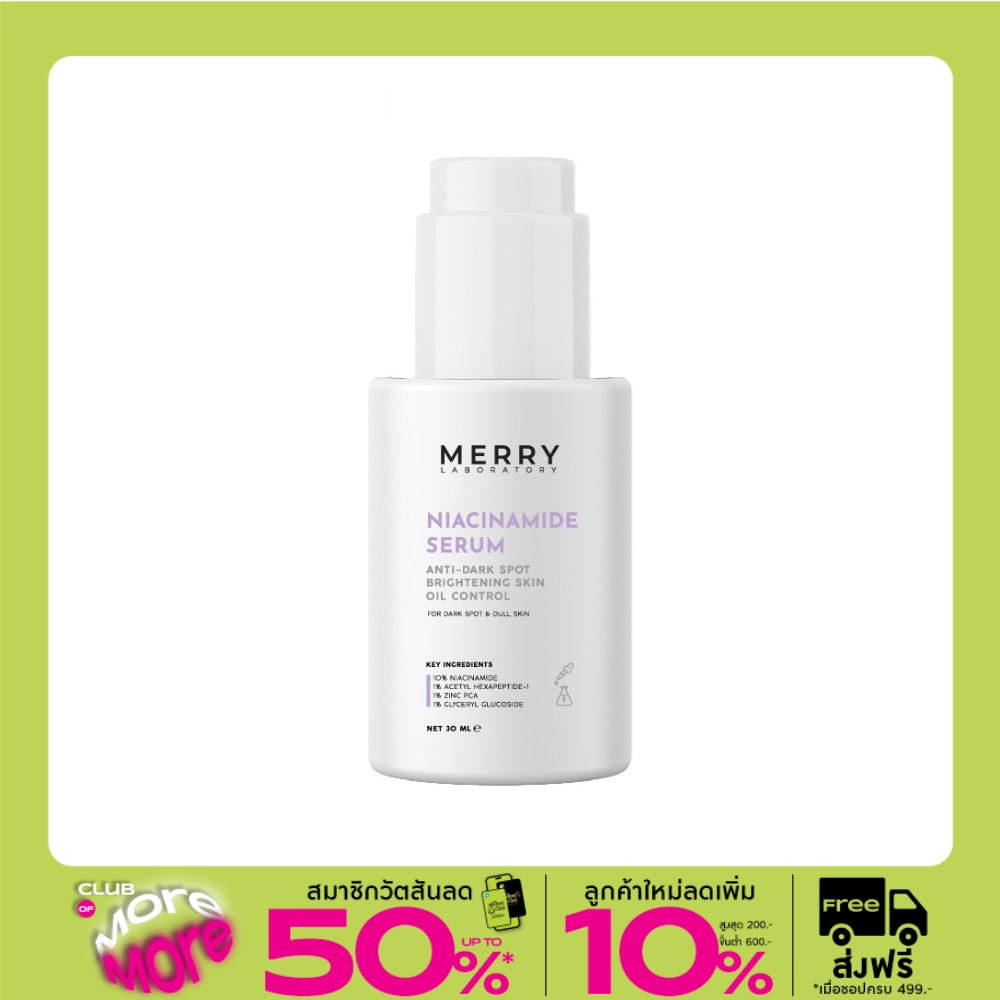Merry Laboratory Niacinamide Serum 30 ml.