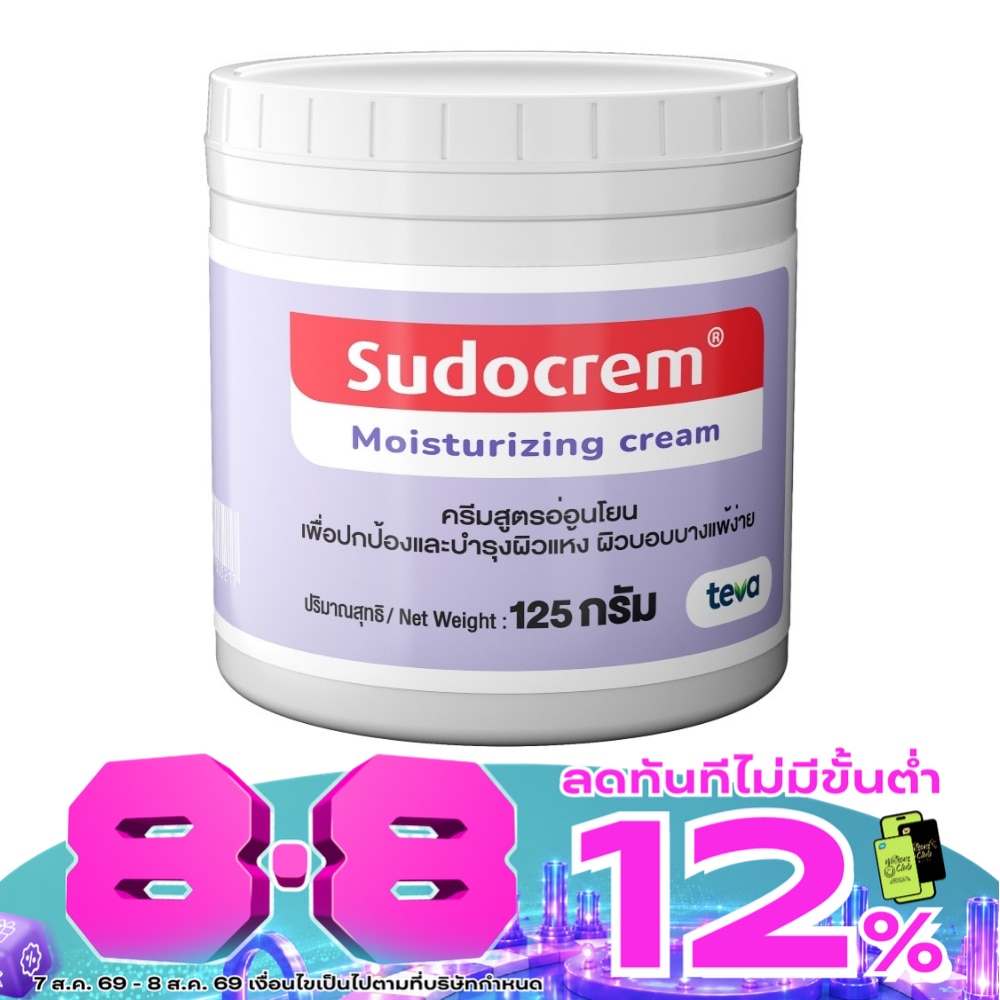 ซูโดเครม มอยซ์เจอไรซิ่งครีม 125 กรัม image