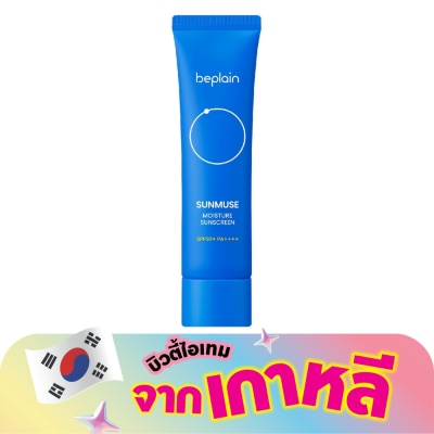Beplain - บีเพลน ซันมิวส์ มอยซ์เจอร์ ซันสกรีน 50 มล. กันแดดสำหรับผิวหน้า