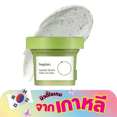 Beplain - บีเพลน มัง บีน พอร์ เคลย์ มาส์ก 120 มล.