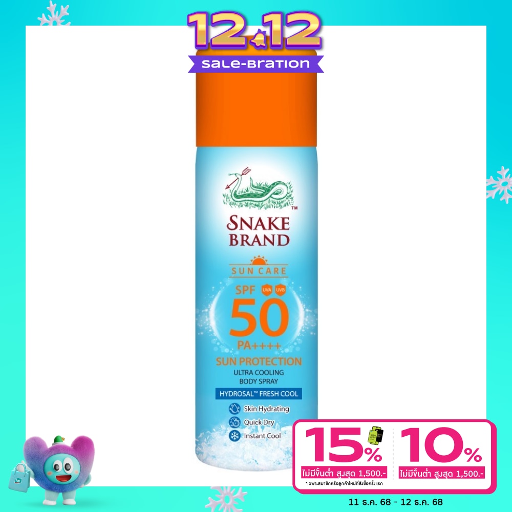 Snake ตรางู ซันแคร์ ซันโพรเทคชั่น อัลตร้า คูลลิ่ง บอดี้สเปรย์ เอสพีเอฟ50 พีเอ++++ 30 มล.