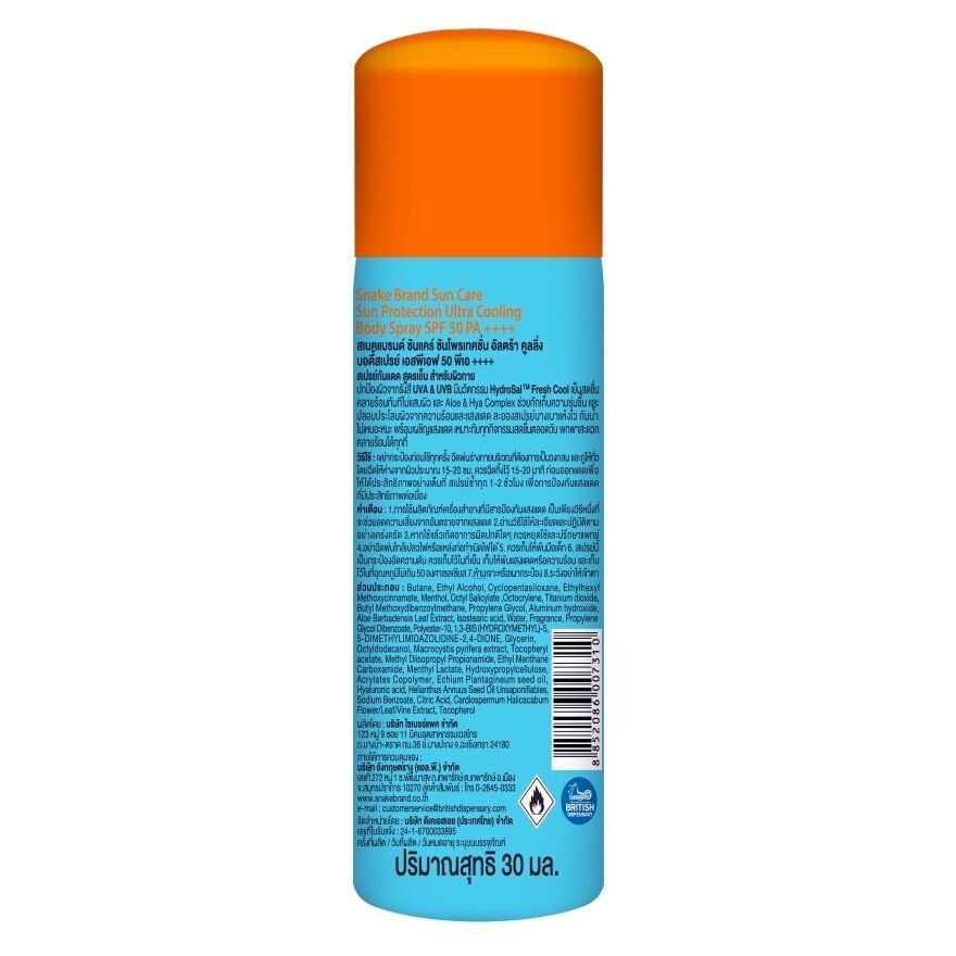 Snake Brand Sun Care Sun Protection Ultra Cooling Body Spray SPF50 PA++++ 30 Ml.