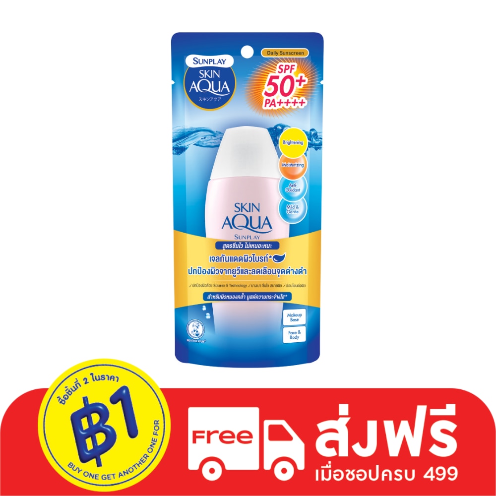 Sunplay Sunplay Skin Aqua UV Brightening Moisture Gel SPF 50+ PA++++ 80 G.