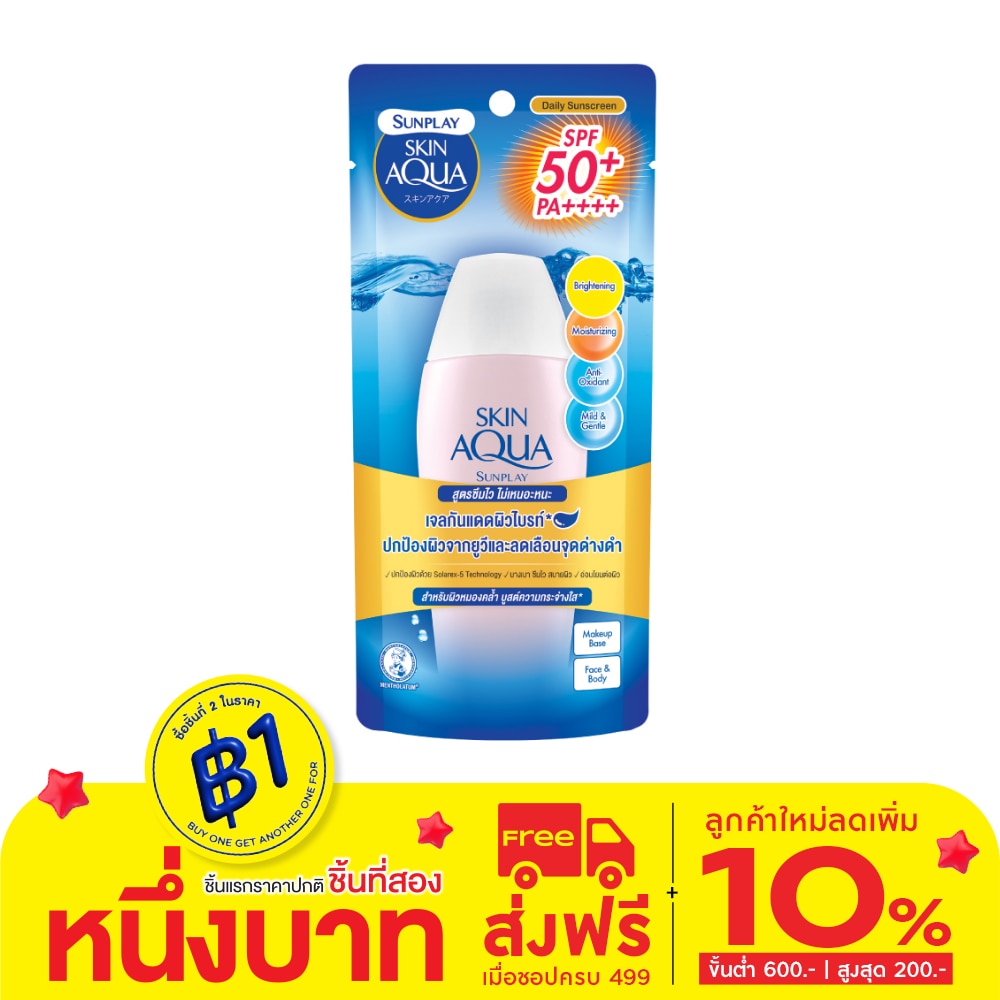 Sunplay Sunplay Skin Aqua UV Brightening Moisture Gel SPF 50+ PA++++ 80 G.