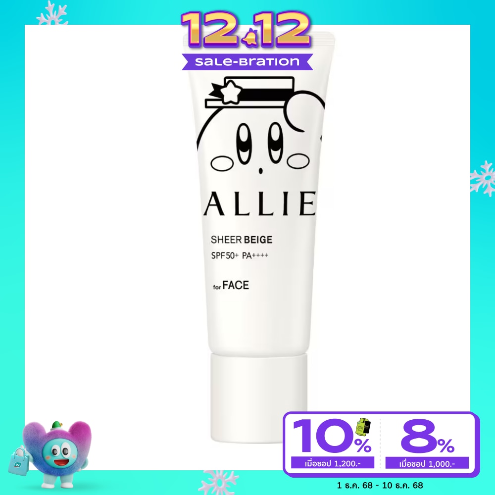 Allie อัลลี่ โครโน บิวตี้ เชียร์ เบจ เอสพีเอฟ50+ พีเอ++++ เคอร์บี้ 40 กรัม