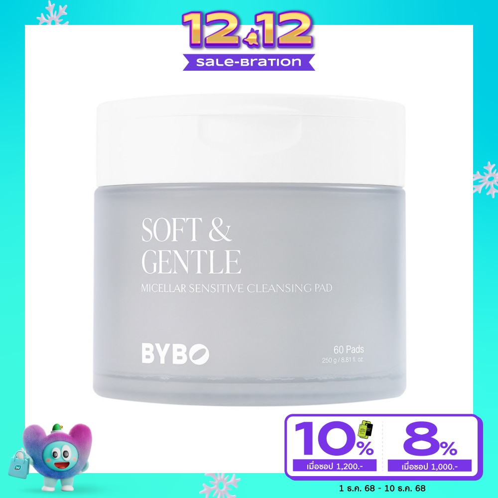 BYBO บายโบ คลีนซิ่ง เเพด ซอฟท์ เเอนด์ เจนเทิล ไมเซลลาร์ เซนซิทีฟ 250 กรัม