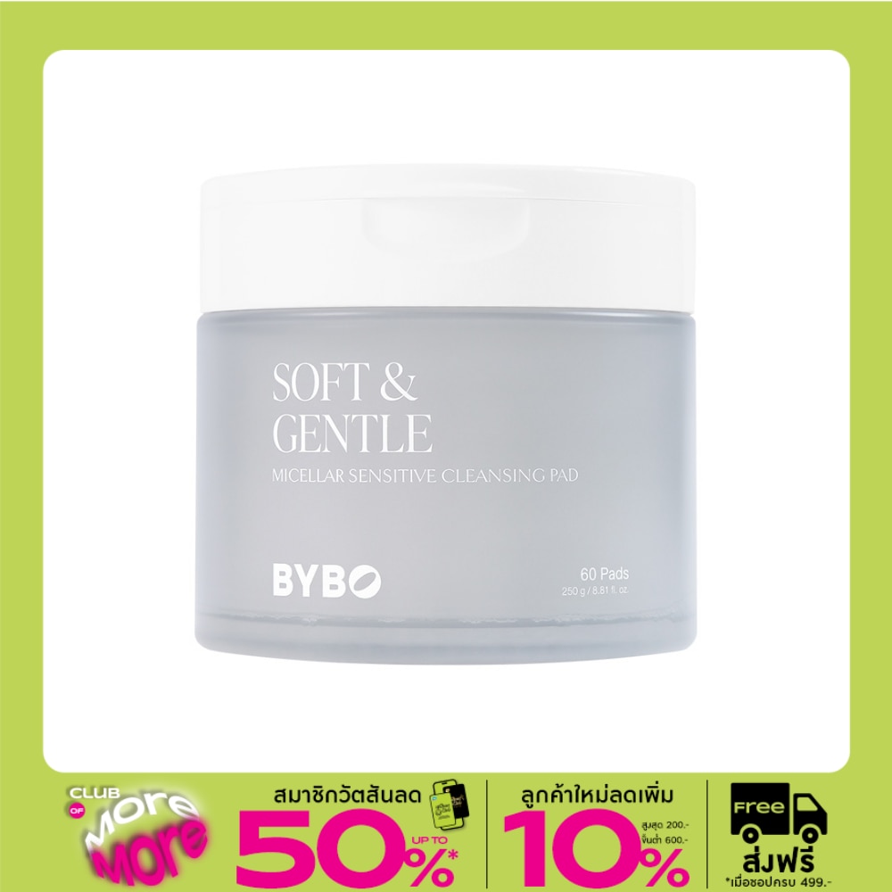 BYBO Bybo Cleansing Pad Soft  Gentle Micellar Sensitive 250 G.