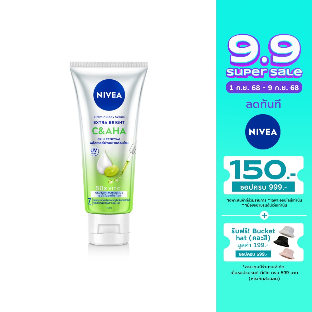 Nivea Nivea Vitamin Body Serum Extra Bright C  AHA 70 Ml.
