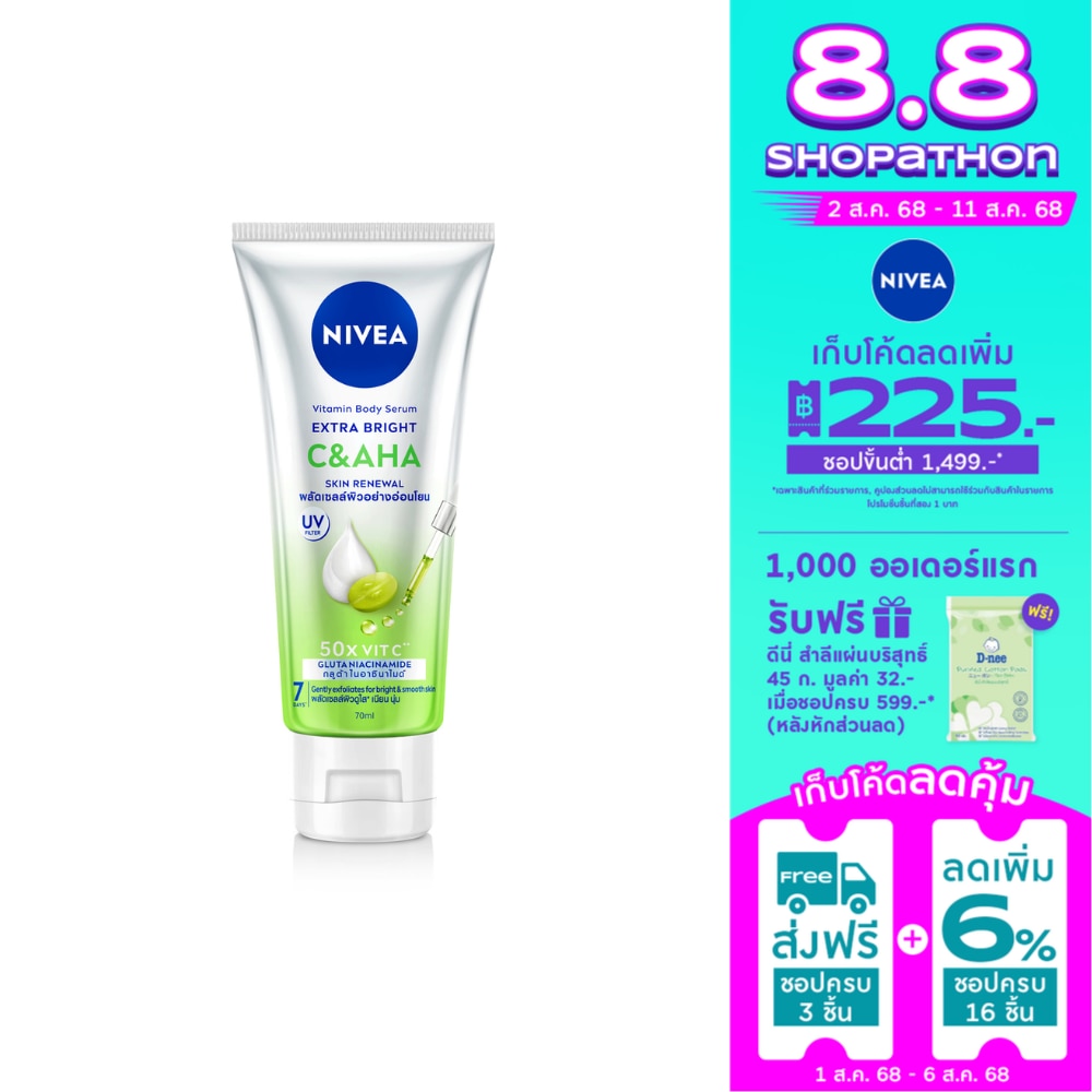 Nivea Nivea Vitamin Body Serum Extra Bright C  AHA 70 Ml.
