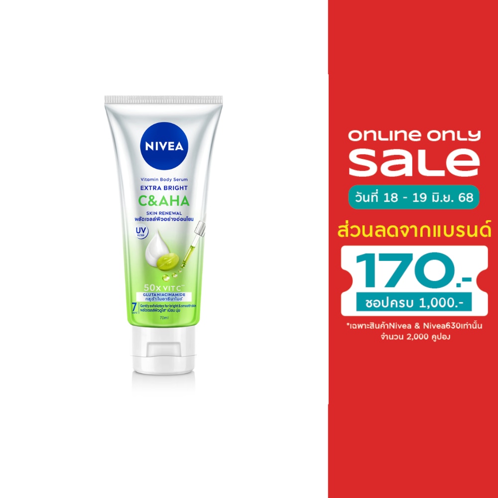 Nivea Vitamin Body Serum Extra Bright C  AHA 70 Ml.