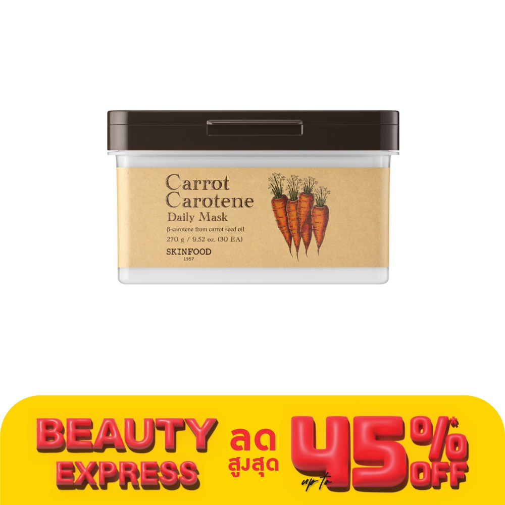 Skinfood สกินฟู๊ด มาสก์ แครอท แคโรทีน เดลี่ 30 แผ่น