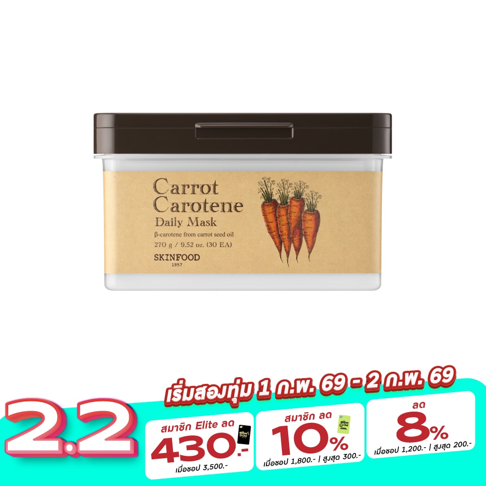 Skinfood Skinfood Mask Carrot Carotene Daily 30'S