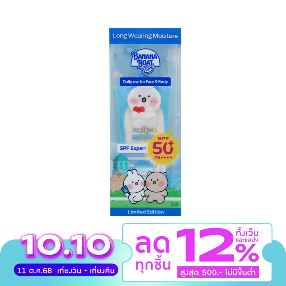 Banana Boat บานาน่า โบ๊ท อควา ลองแวร์ริ่ง แบร์ แอนด์ แรบบิท ลิมิเต็ด อิดิชั่น SPF50+PA++++ 50 มล.