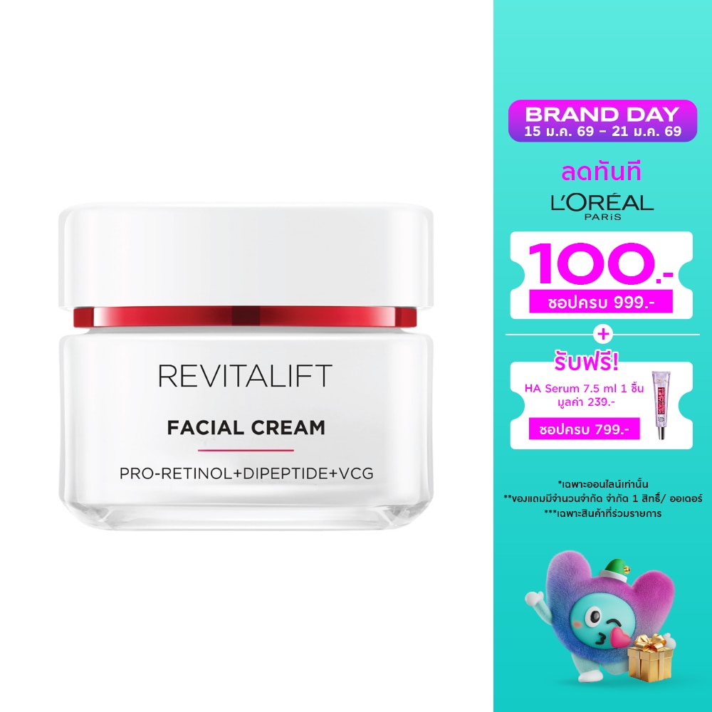 L'Oreal L'Oreal Paris Revitalift Advanced Anti-Wrinkle Firming Facial Day Cream 50 Ml.