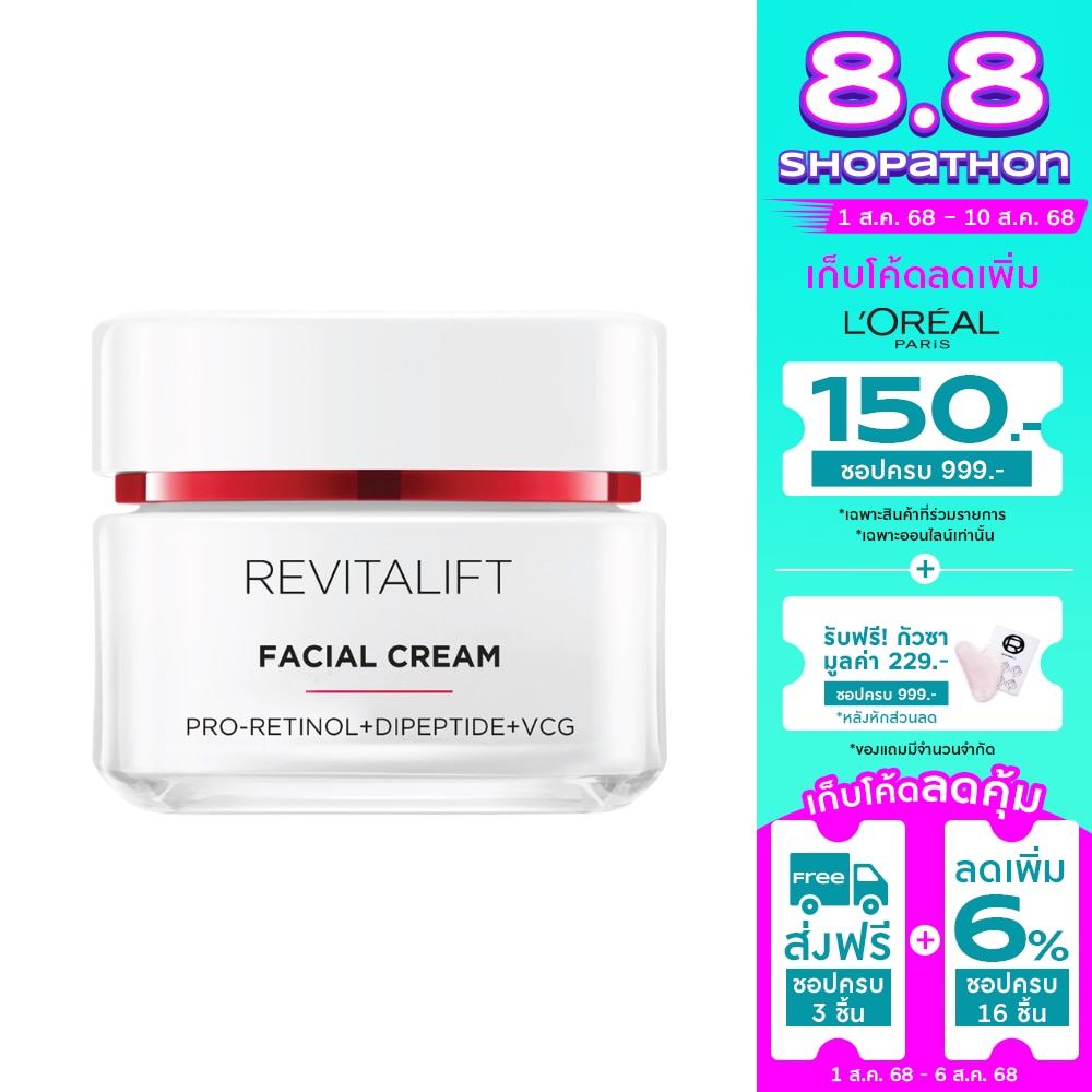 L'Oreal L'Oreal Paris Revitalift Advanced Anti-Wrinkle Firming Facial Day Cream 50 Ml.
