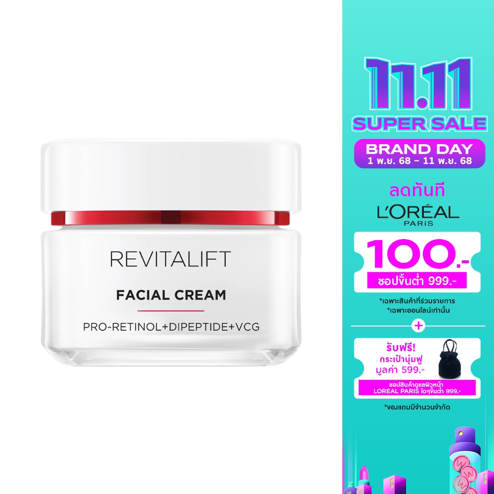 L'Oreal ลอรีอัล ปารีส รีไวทัลลิฟท์ แอดวานซ์ แอนตี้-ริงเคิล เฟิร์มมิ่ง เฟเชียล เดย์ครีม 50 มล.