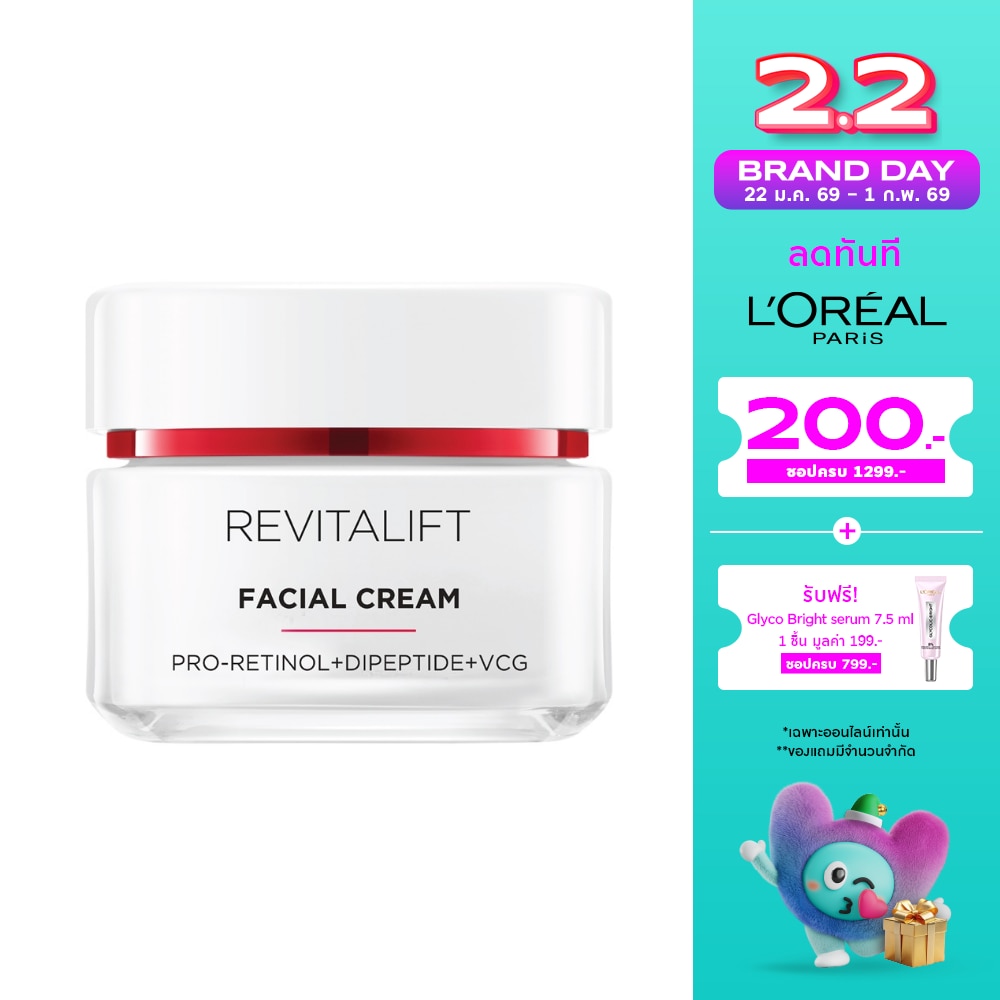 L'Oreal ลอรีอัล ปารีส รีไวทัลลิฟท์ แอดวานซ์ แอนตี้-ริงเคิล เฟิร์มมิ่ง เฟเชียล เดย์ครีม 50 มล.