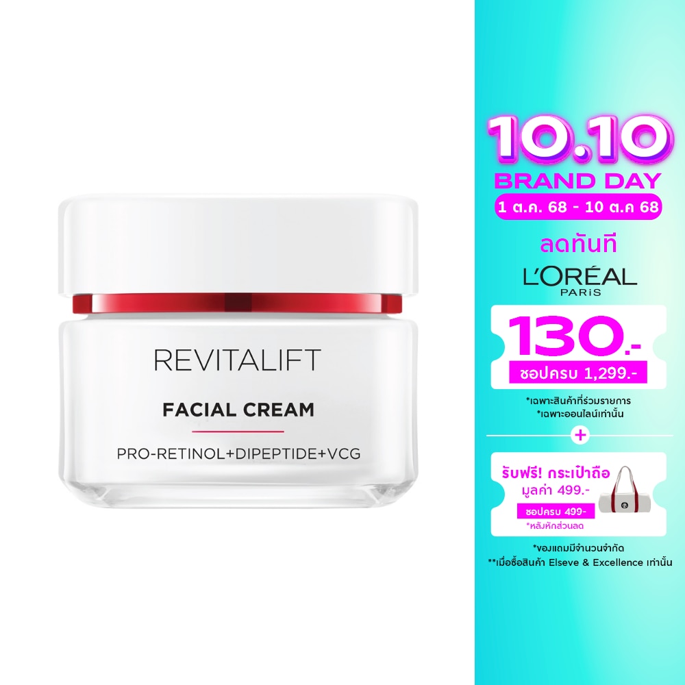 L'Oreal L'Oreal Paris Revitalift Advanced Anti-Wrinkle Firming Facial Day Cream 50 Ml.