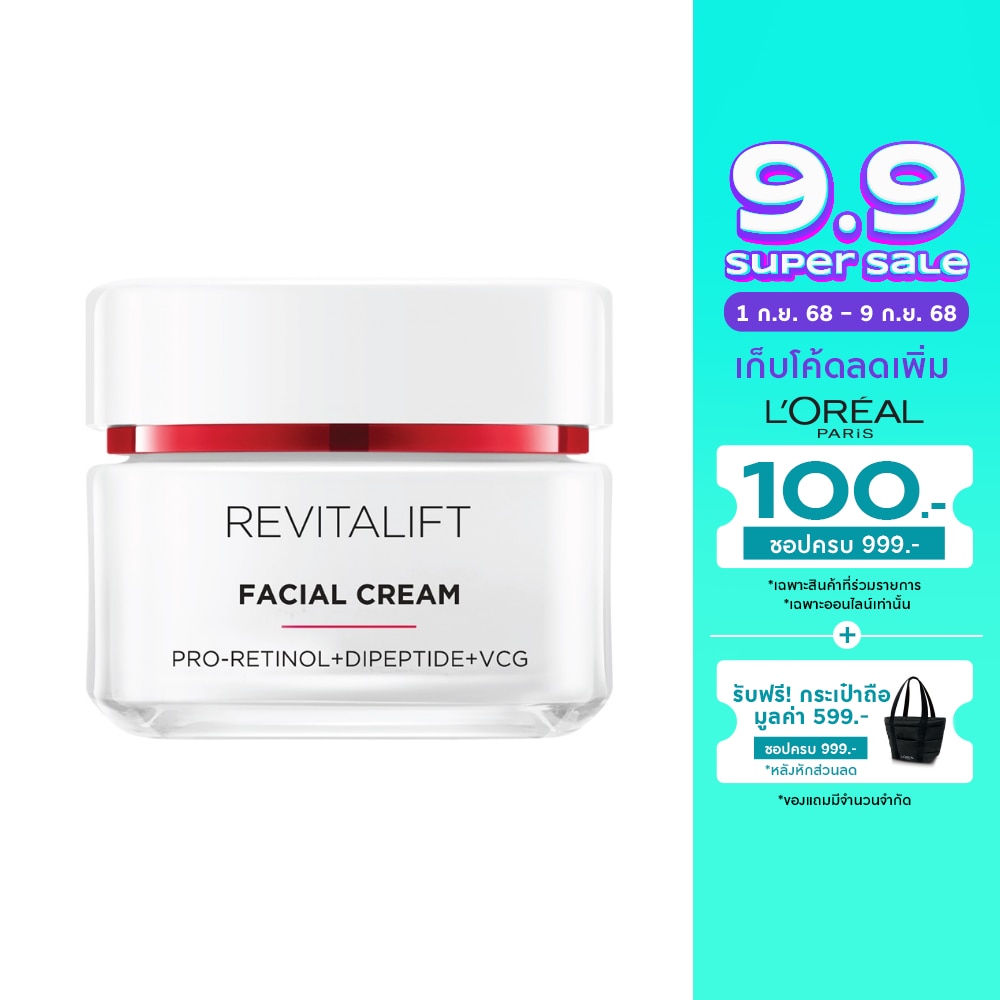 L'Oreal ลอรีอัล ปารีส รีไวทัลลิฟท์ แอดวานซ์ แอนตี้-ริงเคิล เฟิร์มมิ่ง เฟเชียล เดย์ครีม 50 มล.