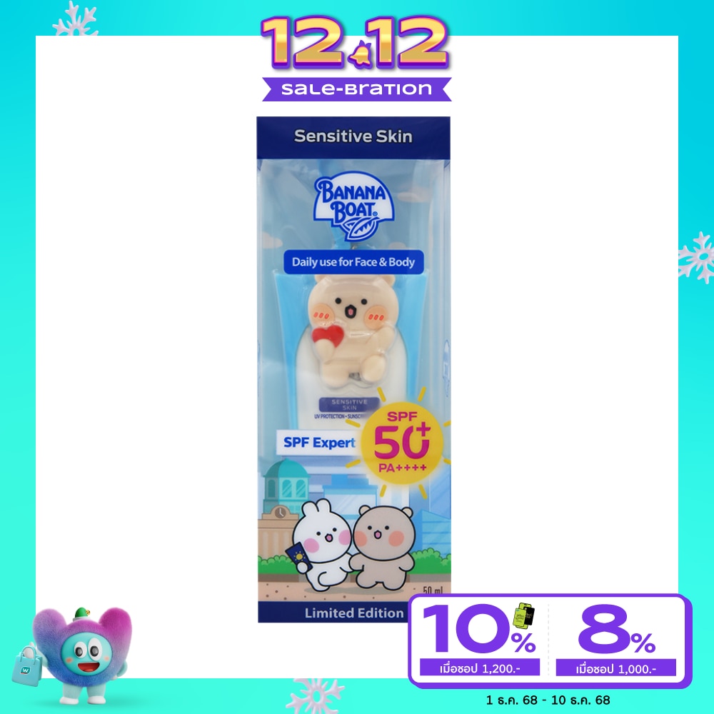 Banana Boat บานาน่า โบ๊ท อควา เซนซิทีฟ แบร์ แอนด์ แรบบิท ลิมิเต็ด อิดิชั่น SPF50+ PA++++ 50 มล.