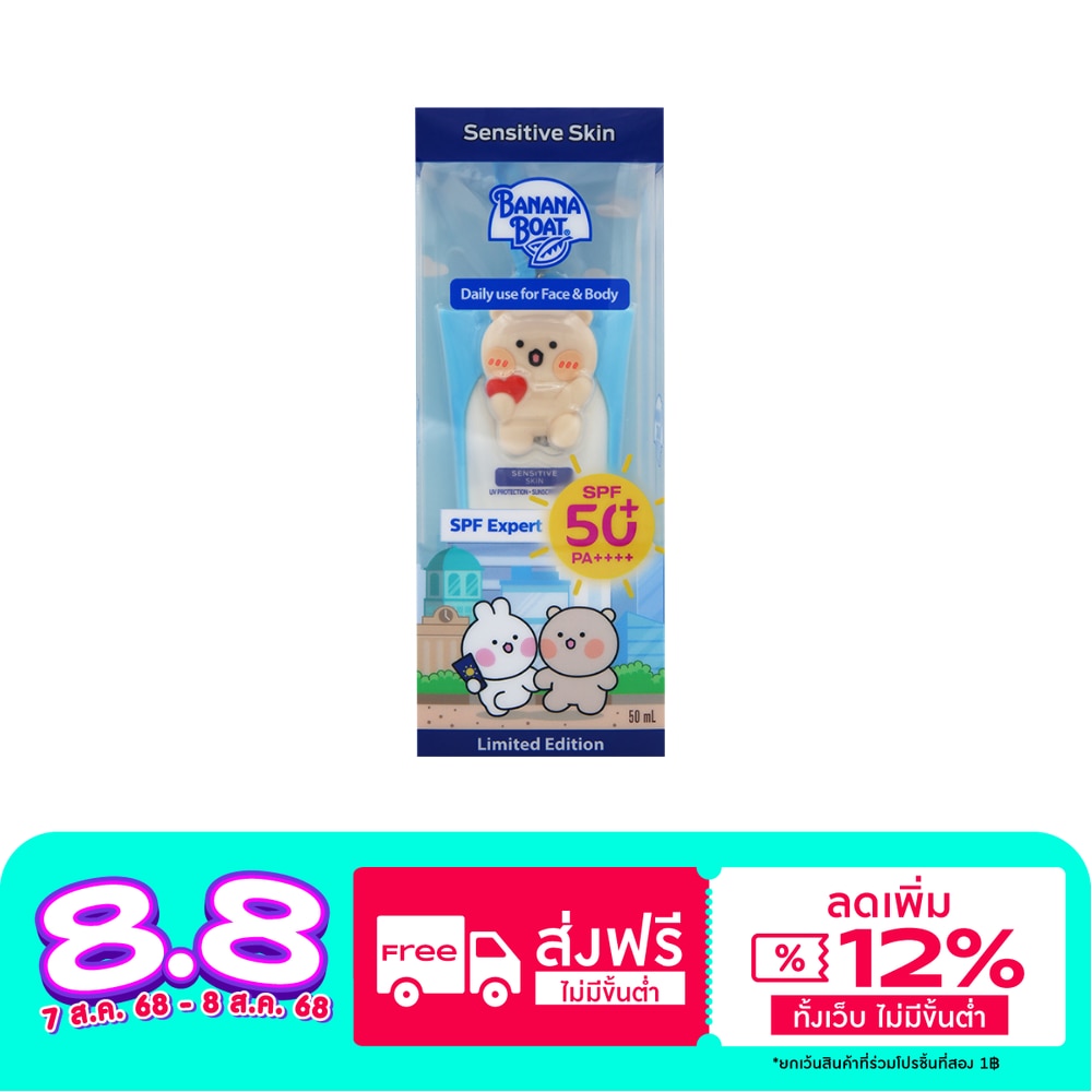 Banana Boat Banana Boat Aqua Sensitive Bear  Rabbit Limited Edition SPF50+ PA++++ 50 Ml.