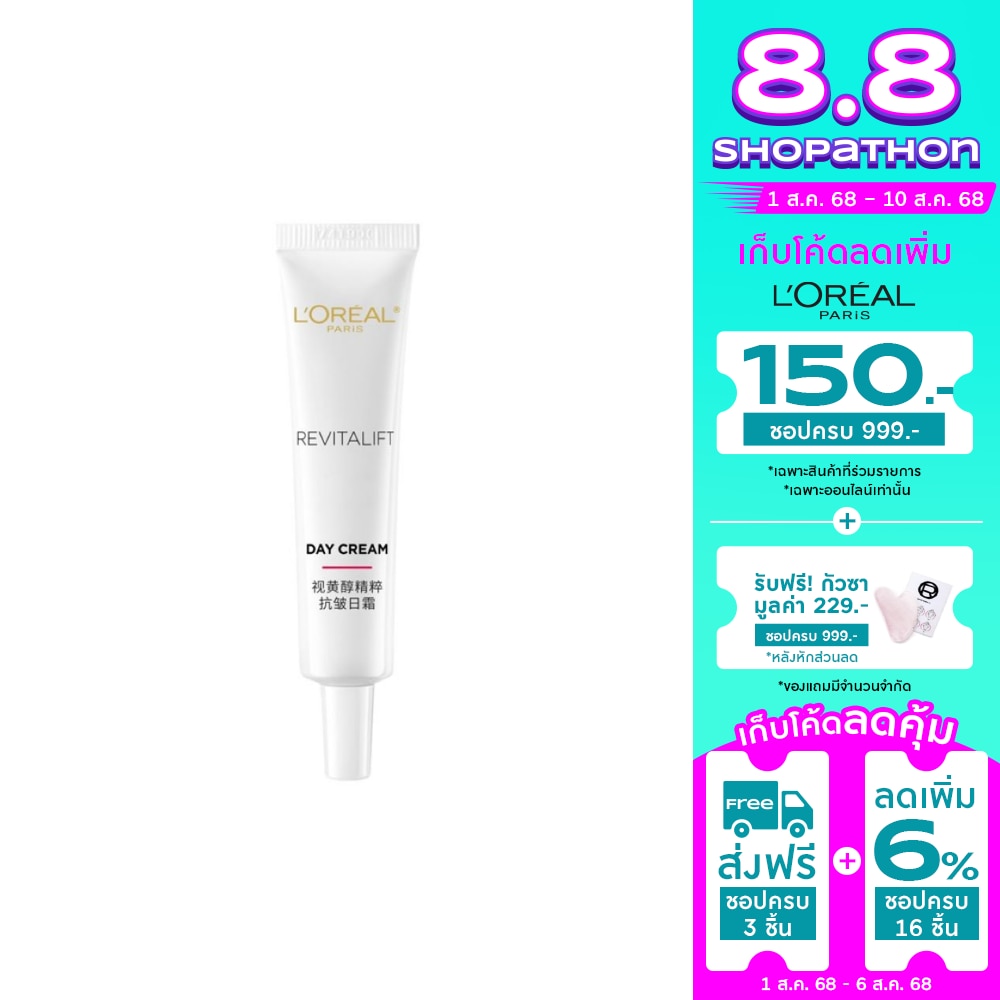 L'Oreal L'Oreal Paris Revitalift Advanced Anti-Wrinkle Firming Facial Cream 15 Ml.