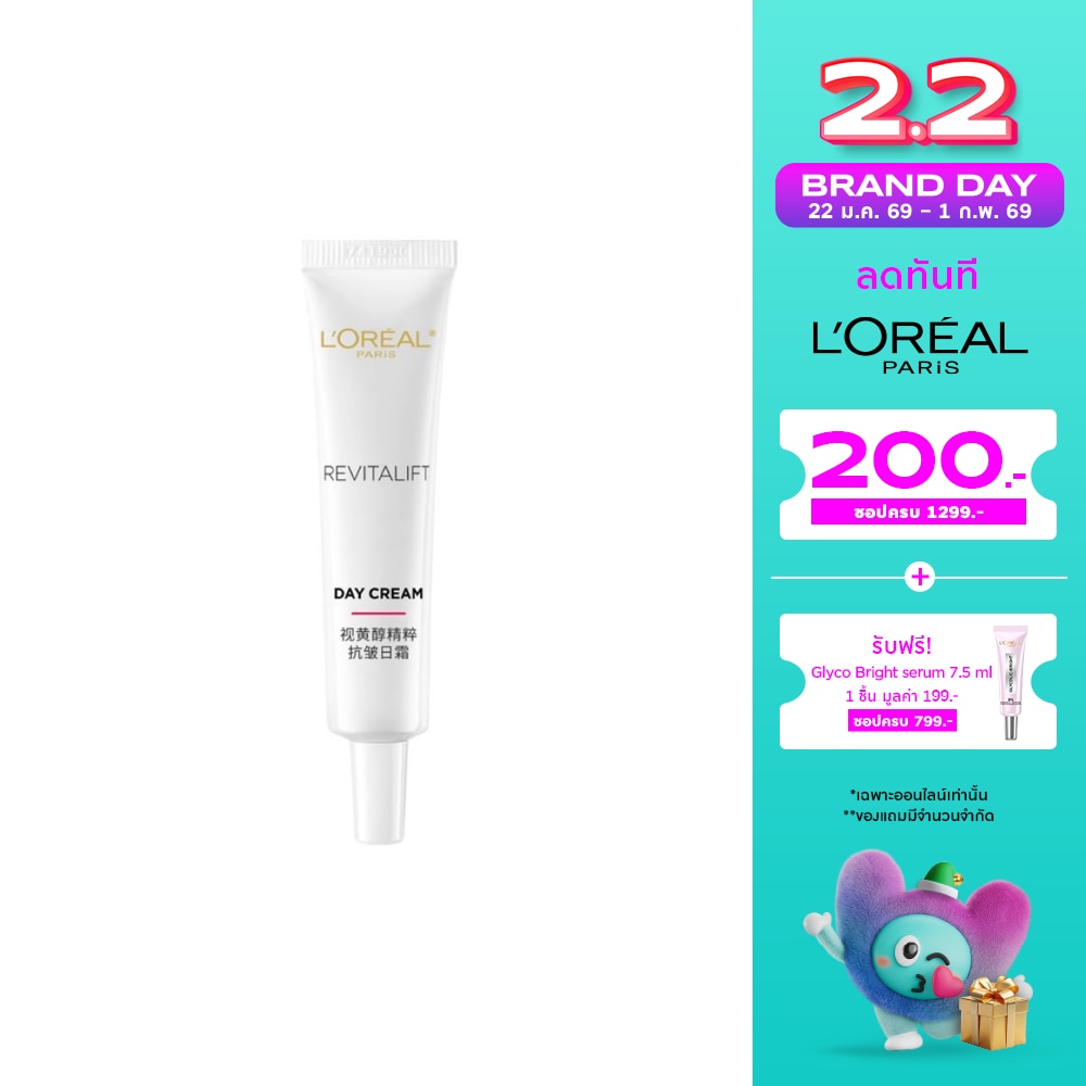 L'Oreal ลอรีอัล ปารีส รีไวทัลลิฟท์ แอดวานซ์ แอนตี้-ริงเคิล เฟิร์มมิ่ง เฟเชียล ครีม 15 มล.