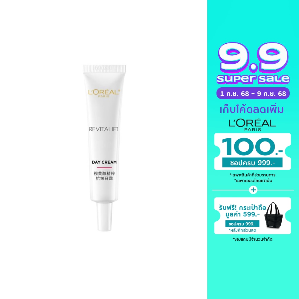 L'Oreal ลอรีอัล ปารีส รีไวทัลลิฟท์ แอดวานซ์ แอนตี้-ริงเคิล เฟิร์มมิ่ง เฟเชียล ครีม 15 มล.