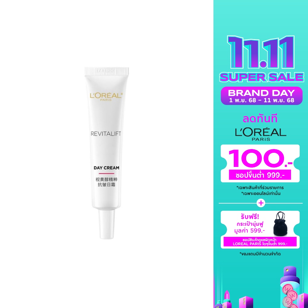 L'Oreal ลอรีอัล ปารีส รีไวทัลลิฟท์ แอดวานซ์ แอนตี้-ริงเคิล เฟิร์มมิ่ง เฟเชียล ครีม 15 มล.