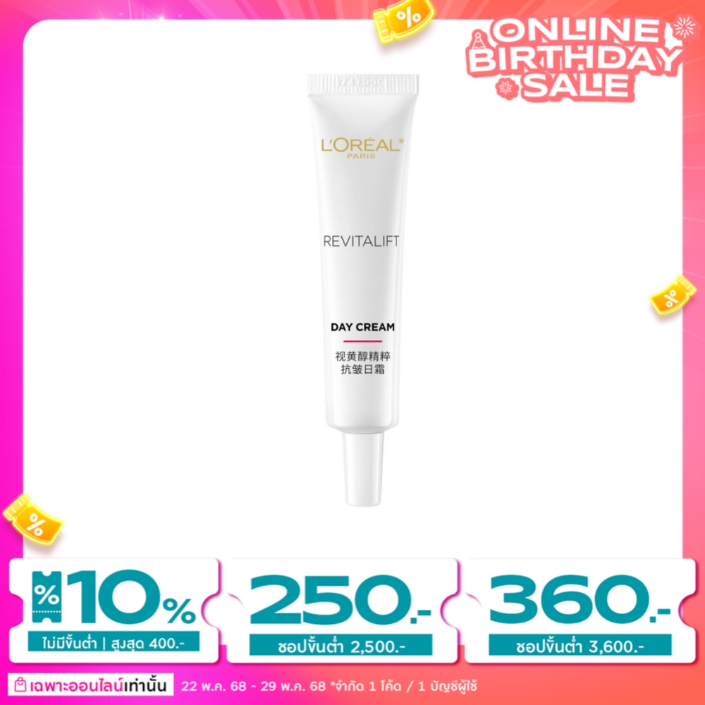 L'Oreal ลอรีอัล ปารีส รีไวทัลลิฟท์ แอดวานซ์ แอนตี้-ริงเคิล เฟิร์มมิ่ง เฟเชียล ครีม 15 มล.