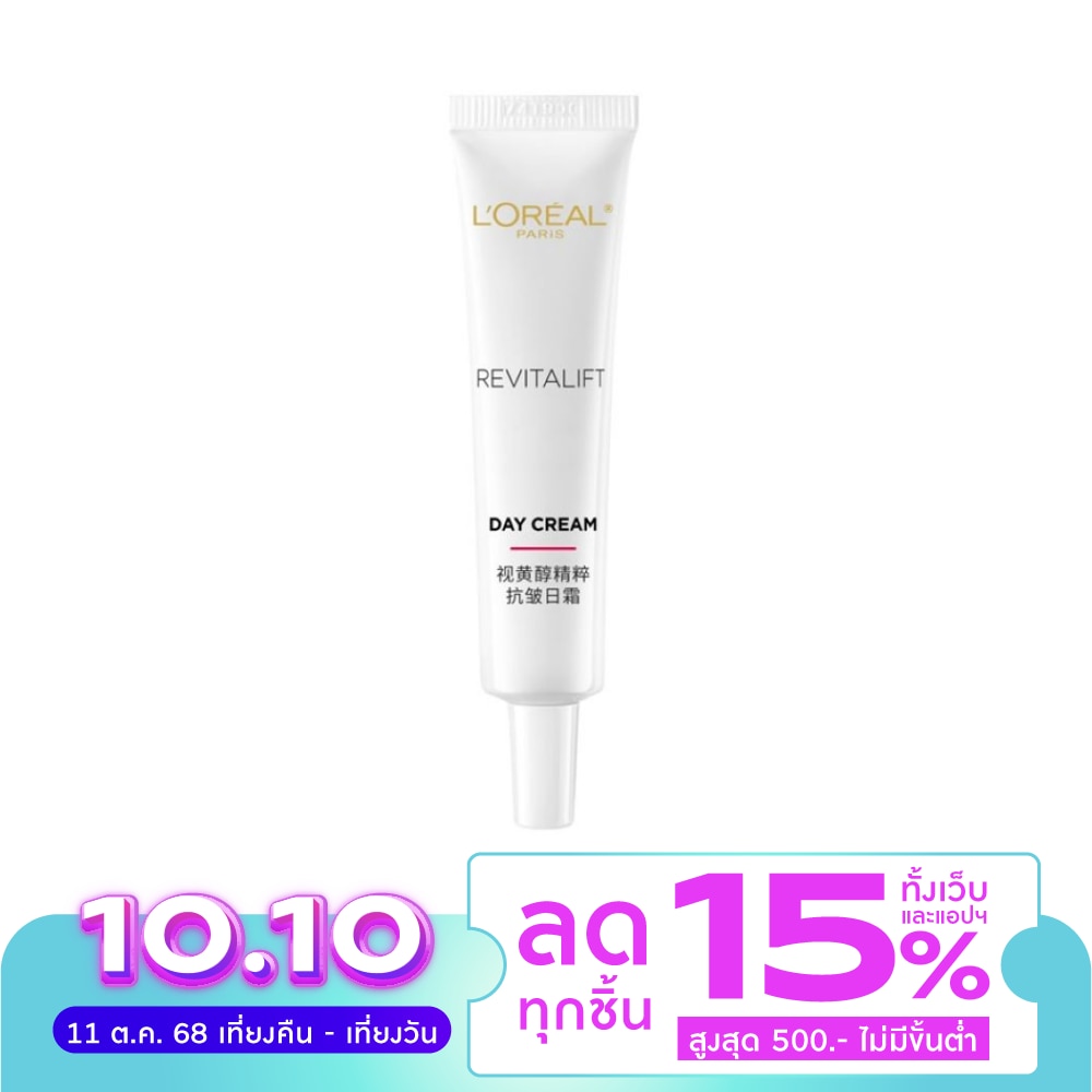 L'Oreal ลอรีอัล ปารีส รีไวทัลลิฟท์ แอดวานซ์ แอนตี้-ริงเคิล เฟิร์มมิ่ง เฟเชียล ครีม 15 มล.