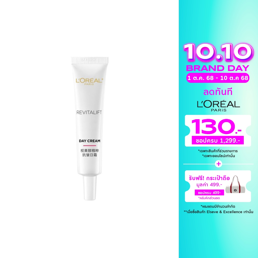 L'Oreal L'Oreal Paris Revitalift Advanced Anti-Wrinkle Firming Facial Cream 15 Ml.
