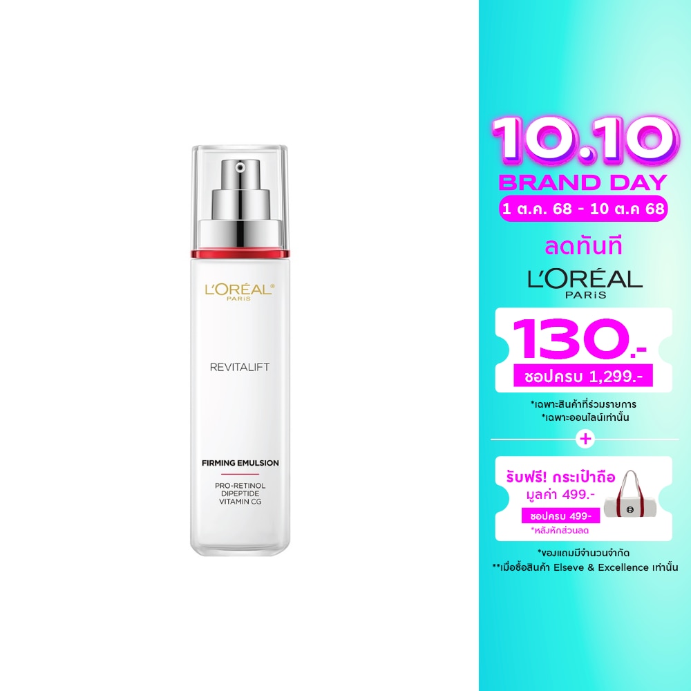 L'Oreal L'Oreal Paris Revitalift Advanced Anti-Wrinkle Firming Emulsion 50 Ml.