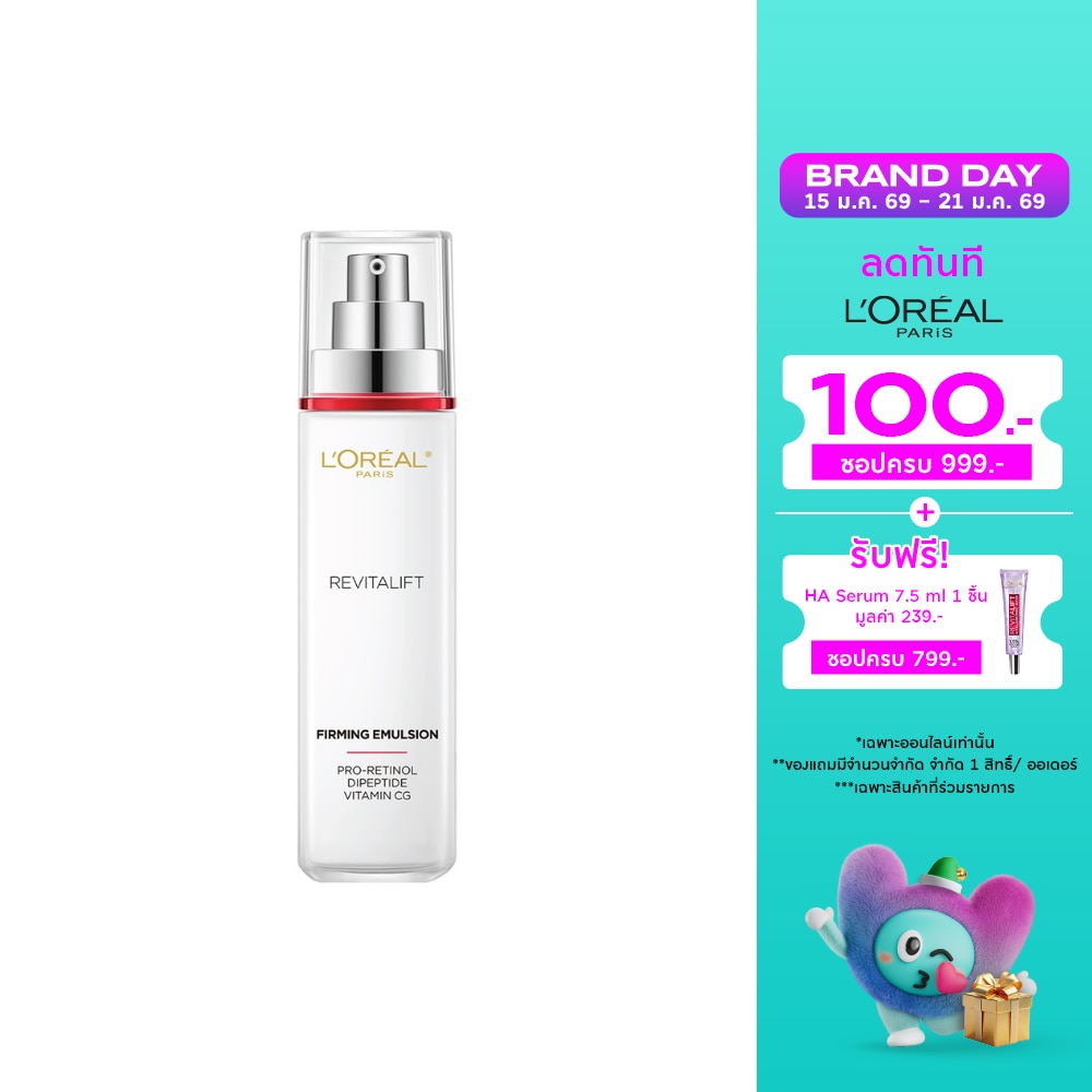 L'Oreal L'Oreal Paris Revitalift Advanced Anti-Wrinkle Firming Emulsion 50 Ml.