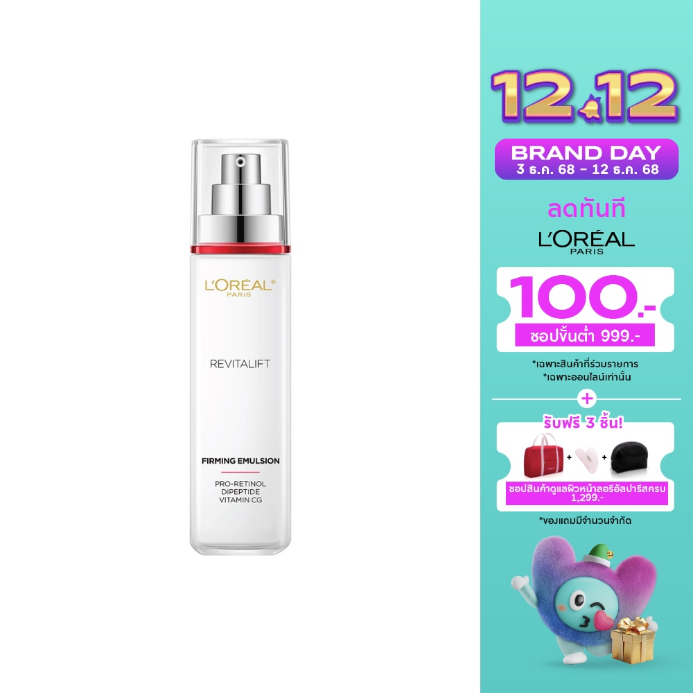 L'Oreal L'Oreal Paris Revitalift Advanced Anti-Wrinkle Firming Emulsion 50 Ml.