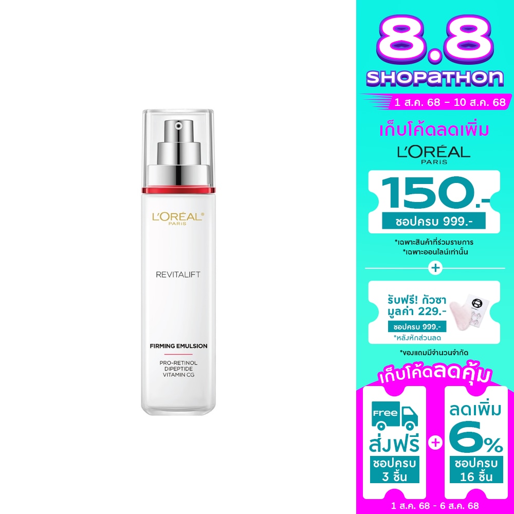 L'Oreal L'Oreal Paris Revitalift Advanced Anti-Wrinkle Firming Emulsion 50 Ml.