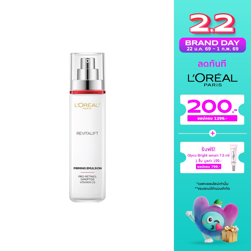 L'Oreal ลอรีอัล ปารีส รีไวทัลลิฟท์ แอดวานซ์ แอนตี้-ริงเคิล เฟิร์มมิ่ง อิมัลชั่น 50 มล.