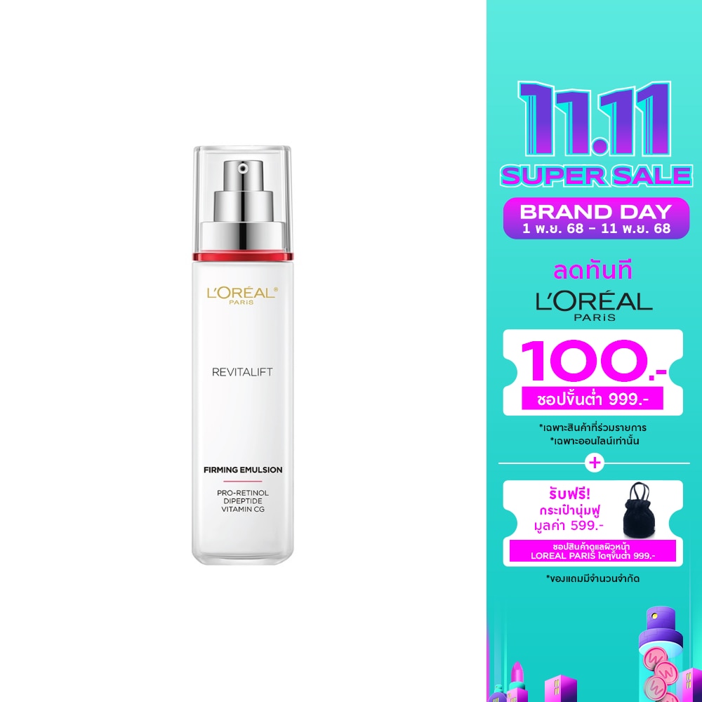 L'Oreal ลอรีอัล ปารีส รีไวทัลลิฟท์ แอดวานซ์ แอนตี้-ริงเคิล เฟิร์มมิ่ง อิมัลชั่น 50 มล.