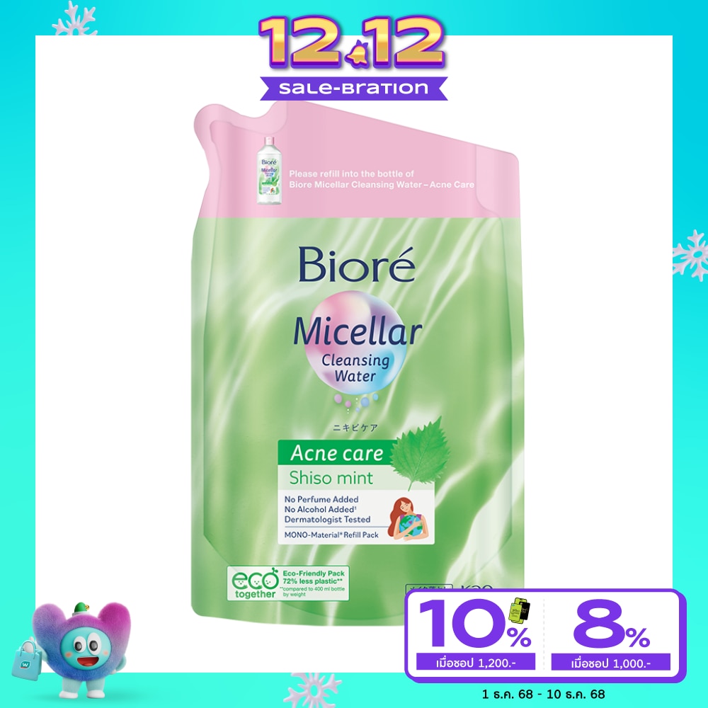 Biore บิโอเร ไมเซล่า คลีนซิ่ง วอเตอร์ แอคเน่ แคร์ (ถุงเติม) 330 มล.