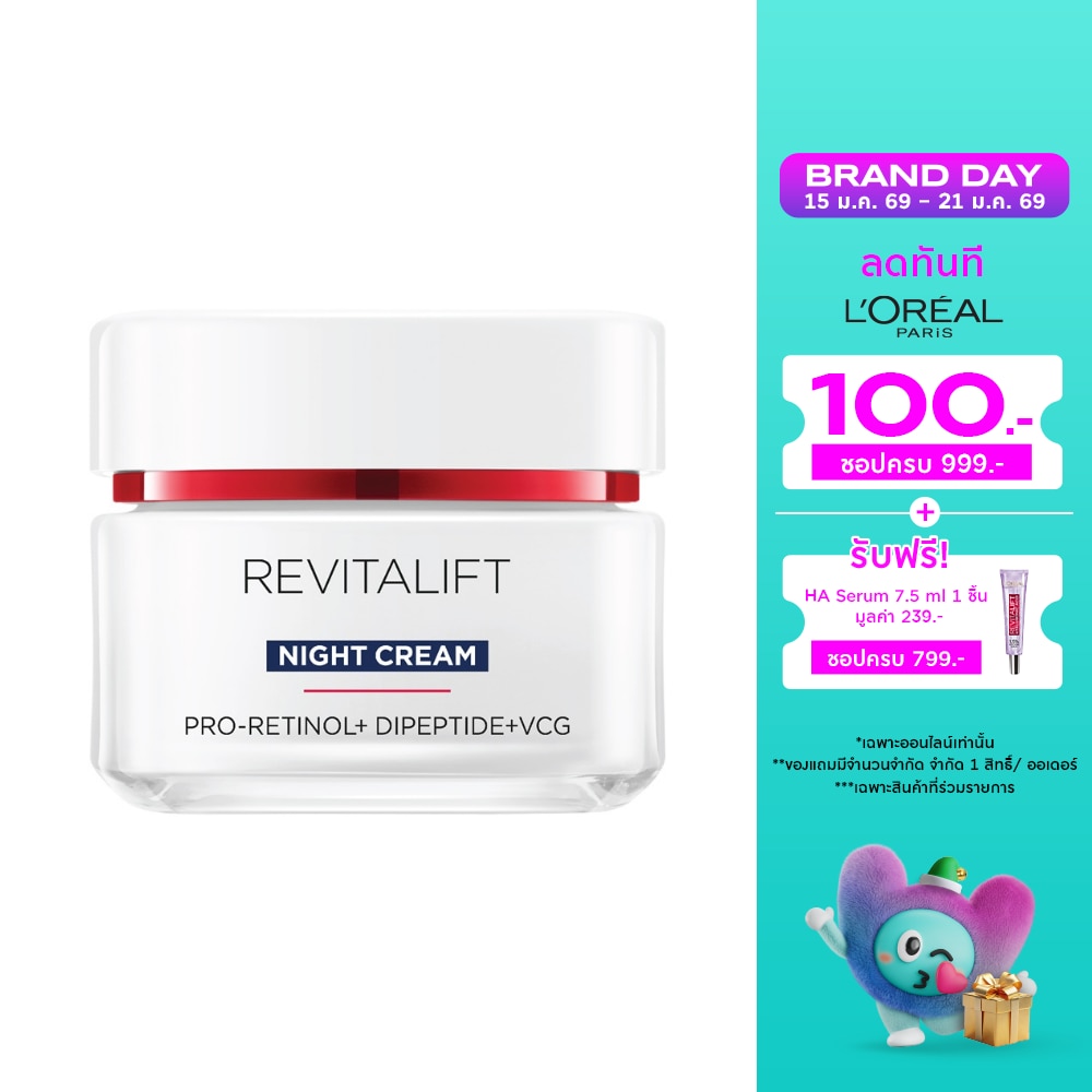 L'Oreal L'Oreal Paris Revitalift Advanced Anti-Wrinkle Firming Night Cream 50 Ml.
