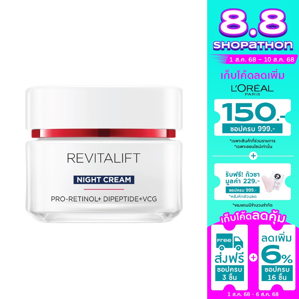 L'Oreal L'Oreal Paris Revitalift Advanced Anti-Wrinkle Firming Night Cream 50 Ml.