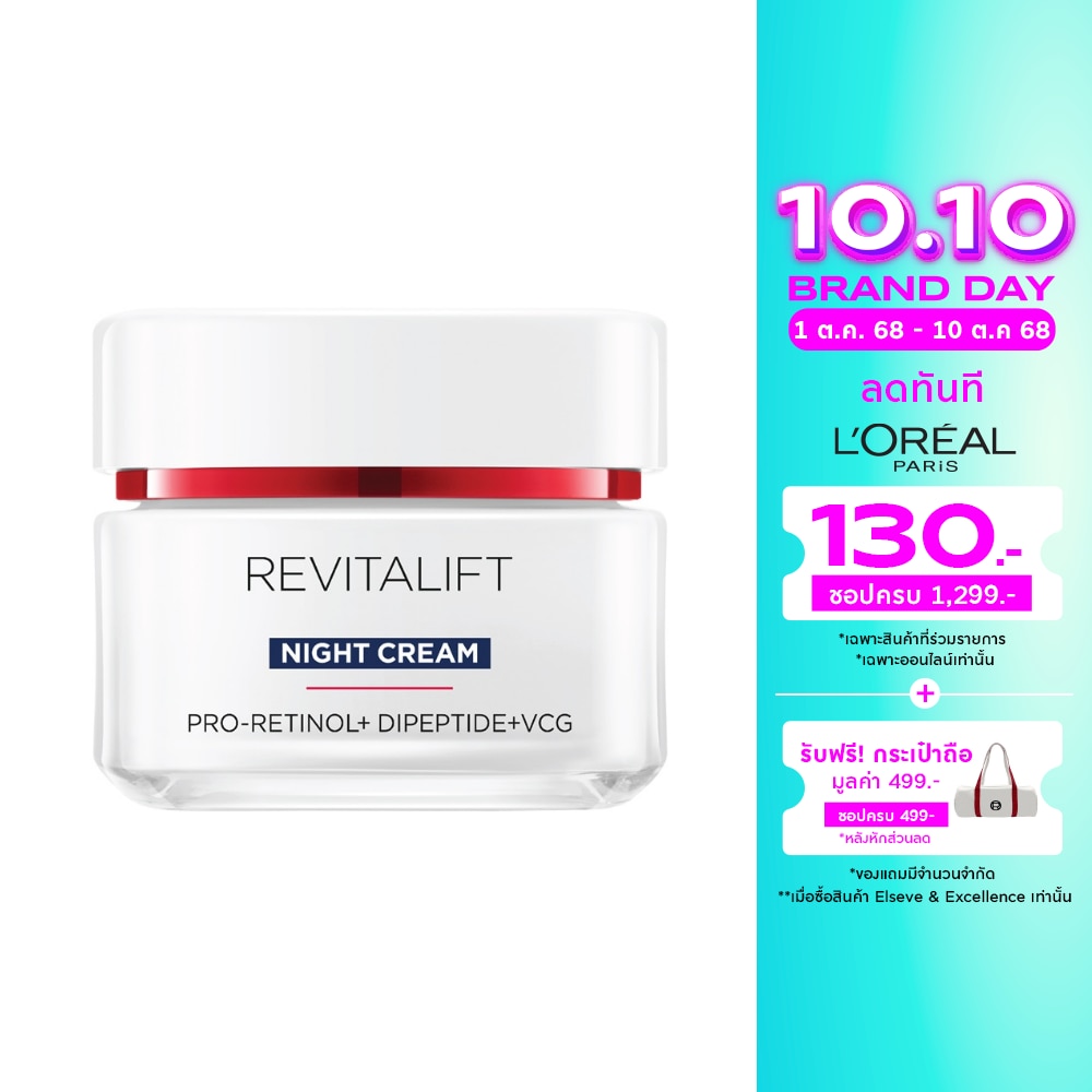 L'Oreal L'Oreal Paris Revitalift Advanced Anti-Wrinkle Firming Night Cream 50 Ml.